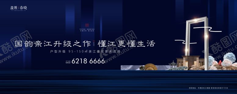 编号：75397611011030132504【酷图网】源文件下载-地产围挡