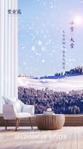 房地产大雪