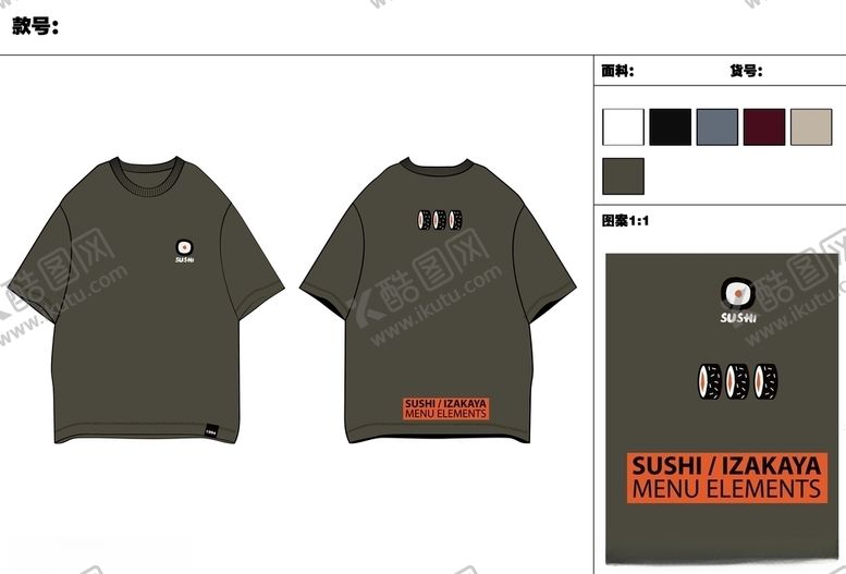 编号：99353210290052271835【酷图网】源文件下载-男装T恤图案日系矢量图