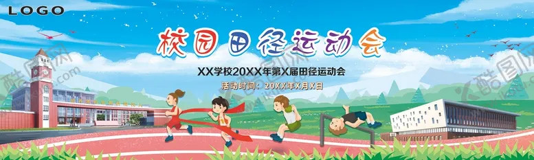 编号：65702409242257409016【酷图网】源文件下载-小学运动会背景