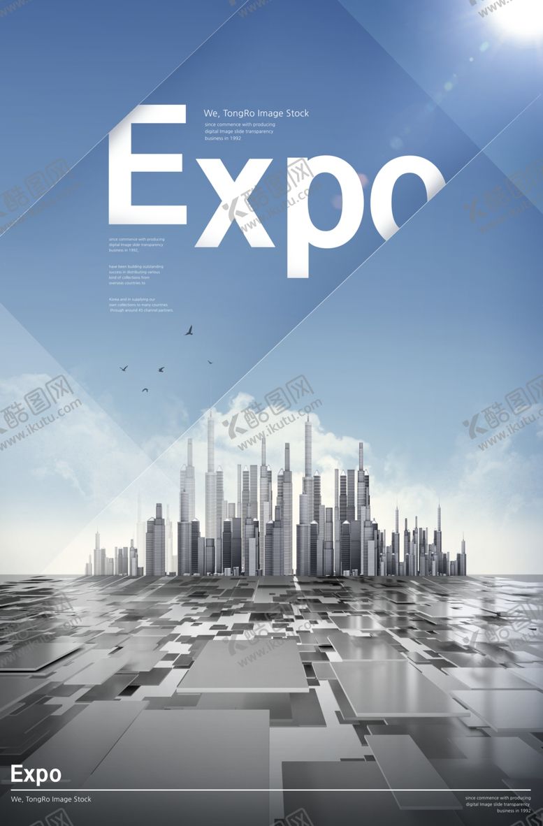 编号：74785409092112343938【酷图网】源文件下载-城市发展创意海报