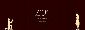 红色婚礼