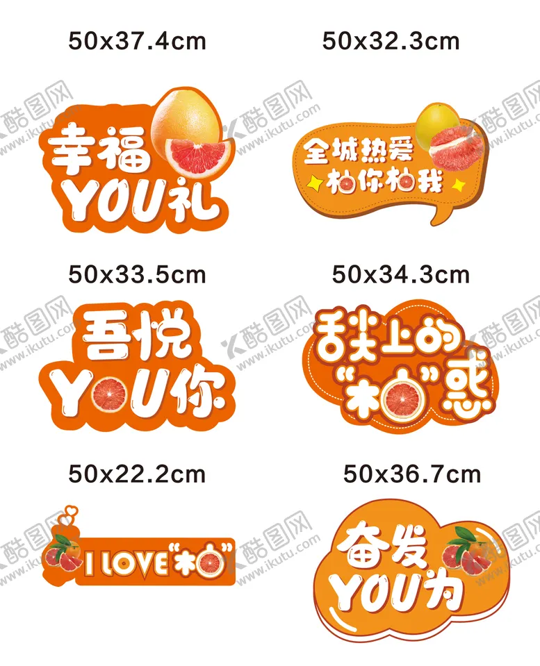 编号：36983211240758359473【酷图网】源文件下载-房地产送柚子手举牌