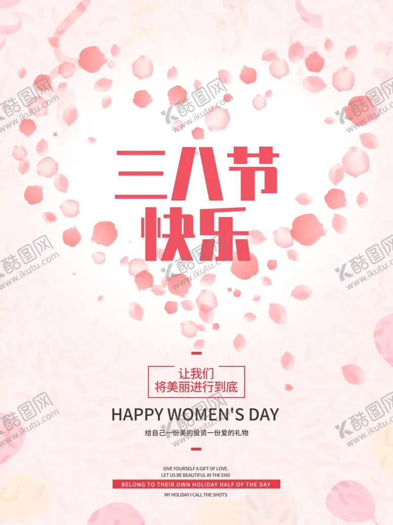 编号：59701010080452214432【酷图网】源文件下载-三八节快乐