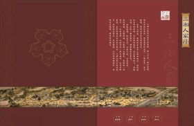餐厅菜单封面