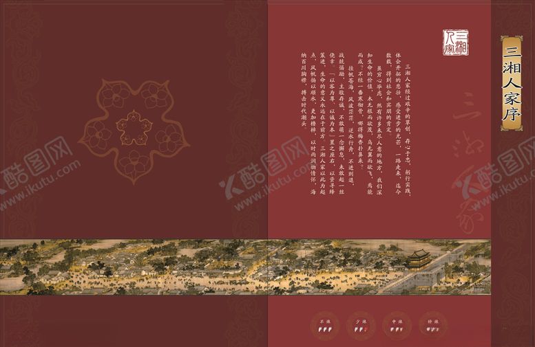 编号：59505209221411131348【酷图网】源文件下载-餐厅菜单封面