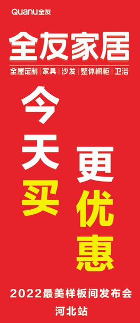 全友家居今天买 更优惠