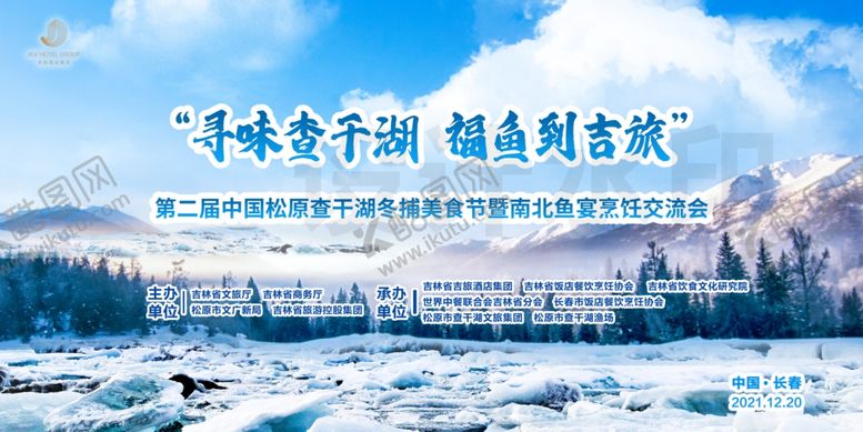 编号：19348301271351389104【酷图网】源文件下载-美食节  