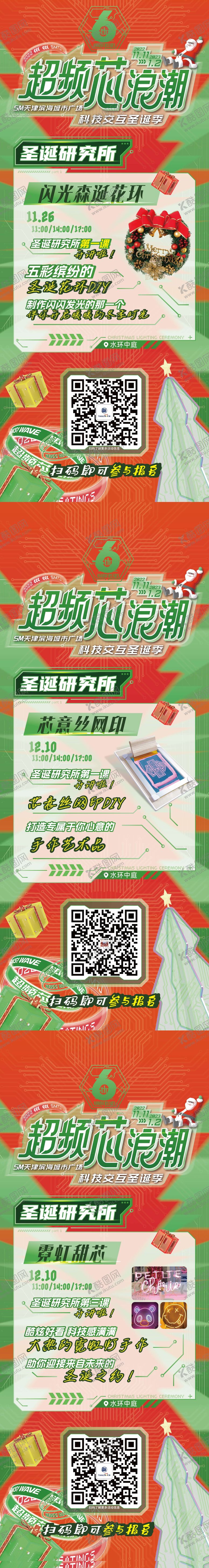编号：48581812052204043375【酷图网】源文件下载-圣诞节系列立牌