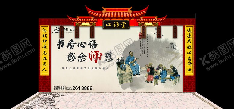 编号：23387409160232132061【酷图网】源文件下载-书法水墨中国风摊位