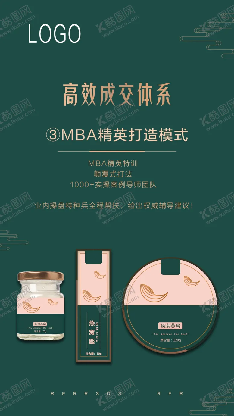 编号：64648806190228204275【酷图网】源文件下载-微商项目海报-3