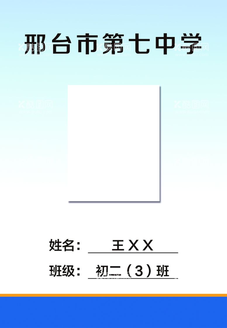 编号：50382610022328253197【酷图网】源文件下载-胸牌   标牌