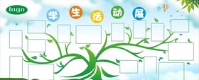 幼儿学生校园树形相框活动展板