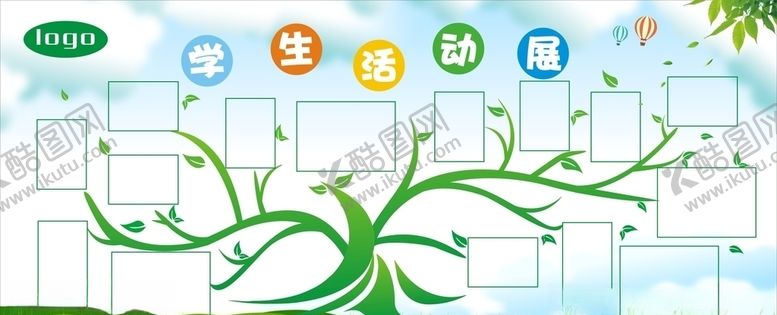 编号：90247406270529573008【酷图网】源文件下载-幼儿学生校园树形相框活动展板