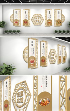中国风东北菜馆文化墙