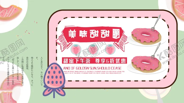 编号：34357507011821096970【酷图网】源文件下载-甜甜圈