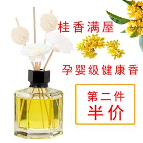 香水桂香香孕婴级香水桂