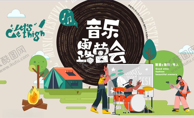 编号：61777612192134532097【酷图网】源文件下载-音乐露营会