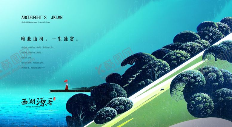 编号：59970207050246509982【酷图网】源文件下载-房地产广告