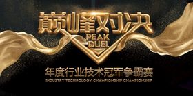 舞台背景花纹活动展板