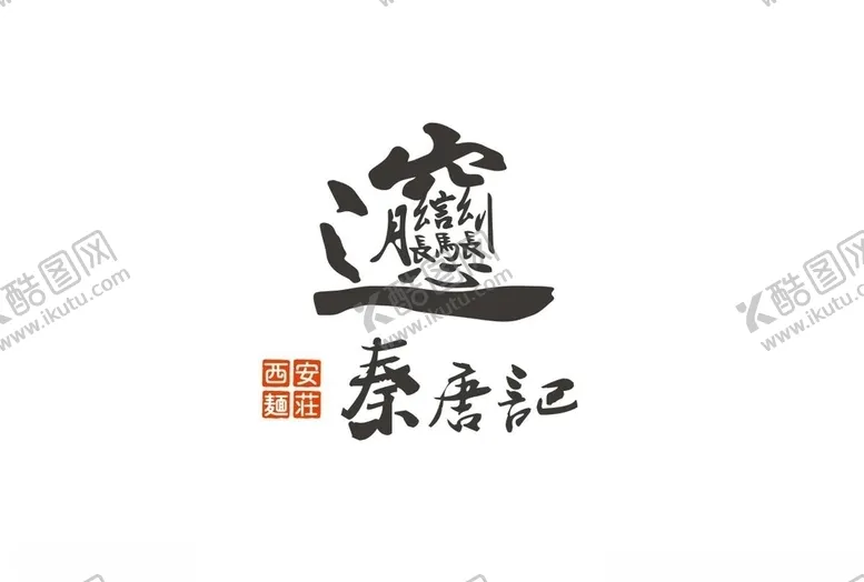 编号：58458005020552322968【酷图网】源文件下载-秦唐记矢量图