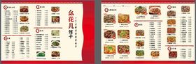 菜馆外卖菜单设计