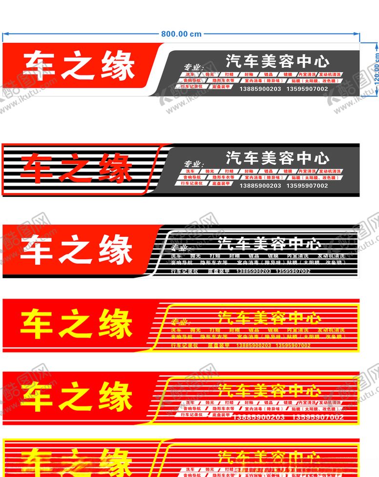 编号：32862206270517352690【酷图网】源文件下载-门头广告