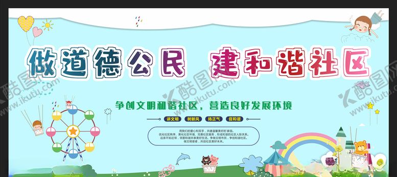 编号：93143706262308245596【酷图网】源文件下载-和谐社区