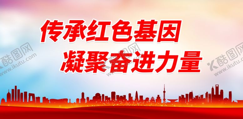 编号：39189011011904444467【酷图网】源文件下载-凝聚奋进力量
