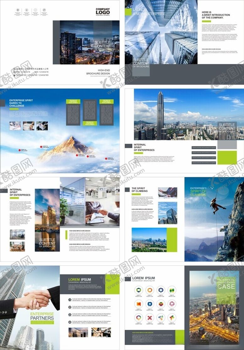 编号：81931204132317294311【酷图网】源文件下载-企业画册