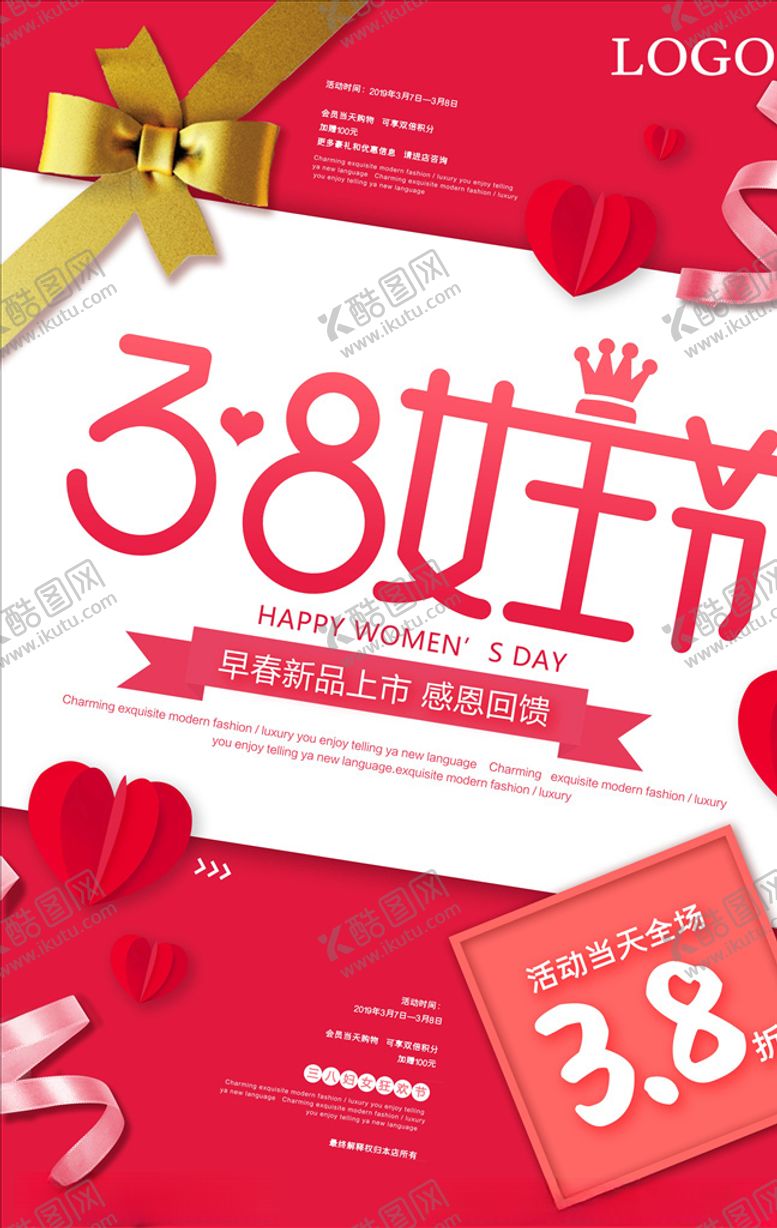 编号：56953706171526203317【酷图网】源文件下载-女生节