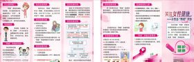 两癌-关爱女性健康