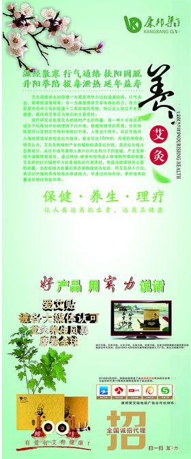 新概念爱姐 展架.