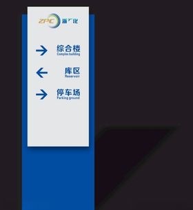 区域导视牌导视牌导向牌公