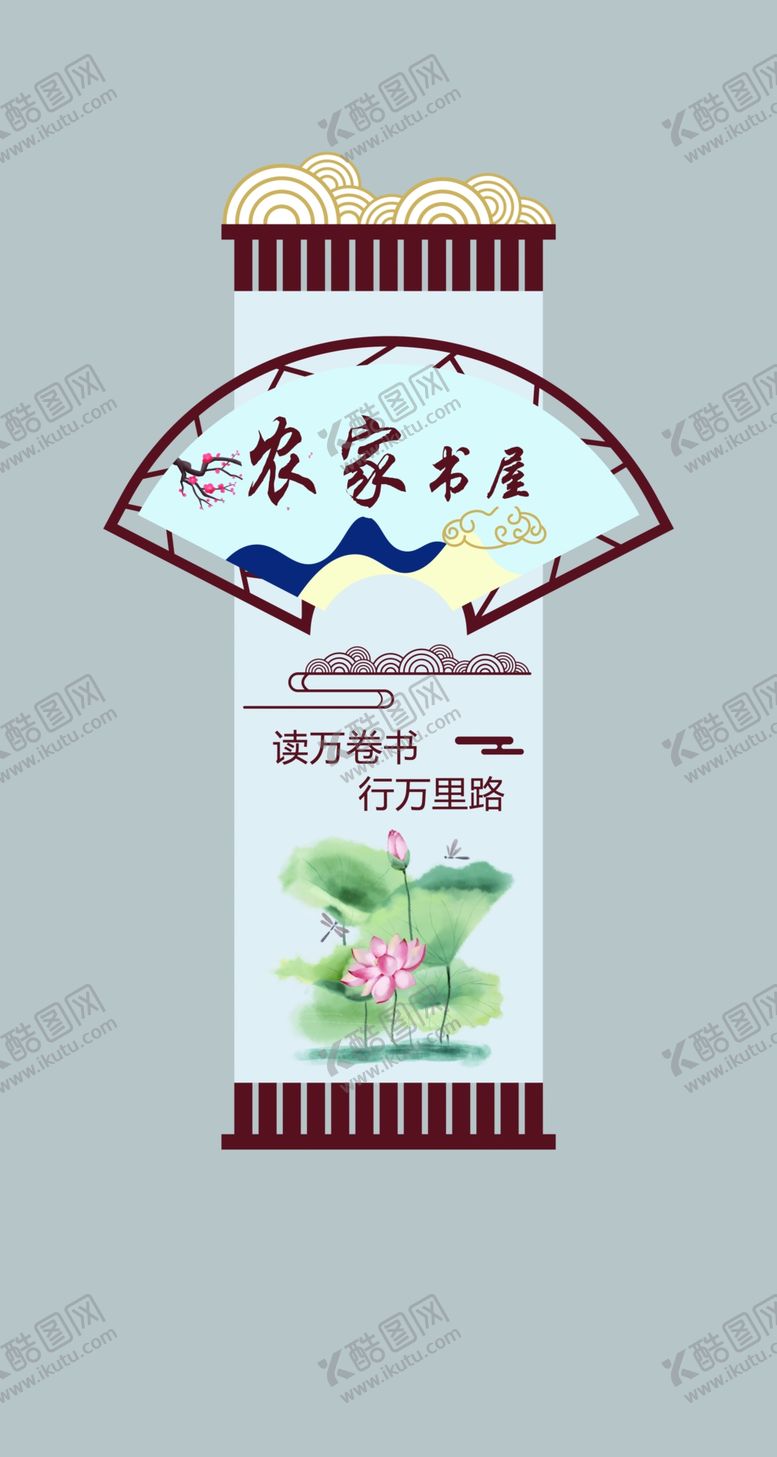 编号：93244903231113454909【酷图网】源文件下载-农家书屋标题