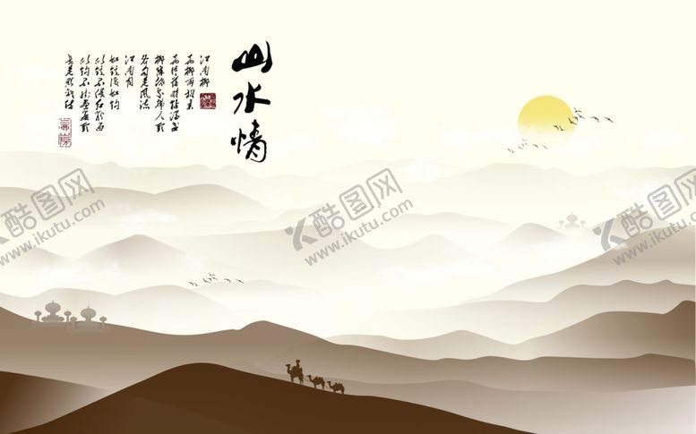 编号：83747510191816088926【酷图网】源文件下载-水墨山水背景
