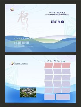 清新风格企业宣传册设计