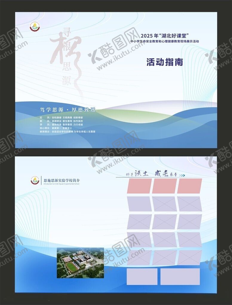 编号：59122906011018205982【酷图网】源文件下载-清新风格企业宣传册设计