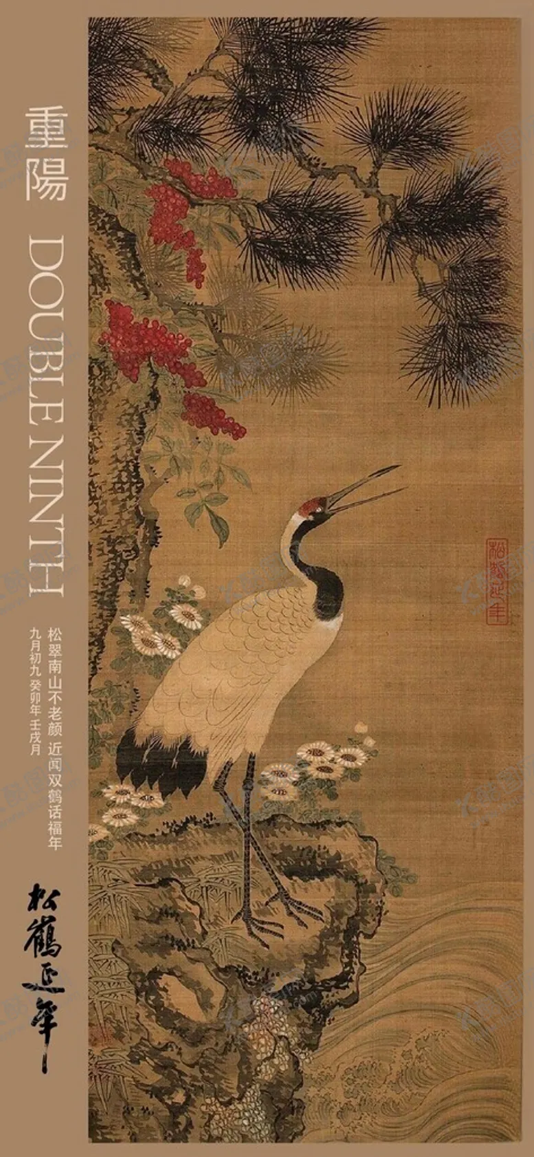 编号：29104002231355056247【酷图网】源文件下载-重阳节海报