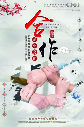 合作
