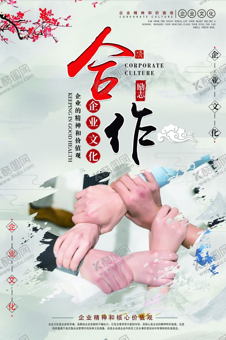 编号：27222907010915405233【酷图网】源文件下载-合作