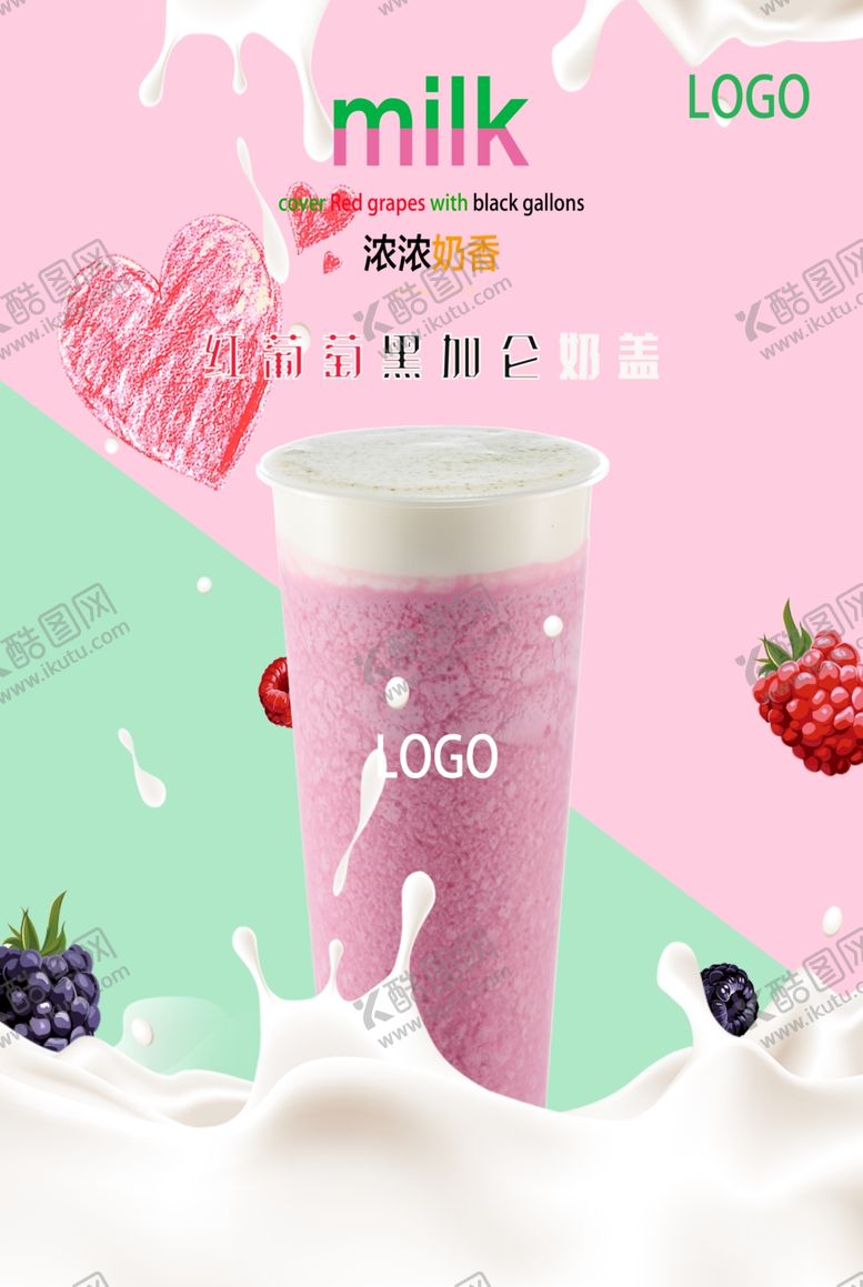 编号：62224110310054038115【酷图网】源文件下载-饮品