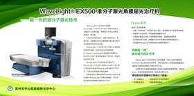激光手术设备眼科准分子