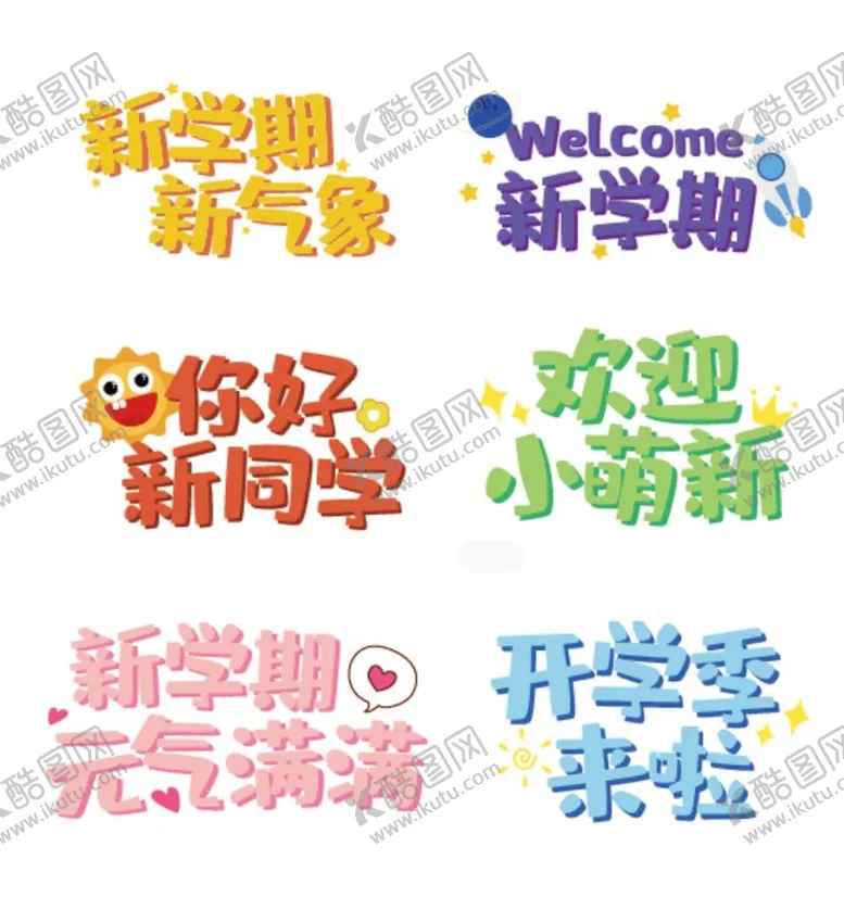 编号：59617009150312131637【酷图网】源文件下载-手举牌元气满满欢迎新同学