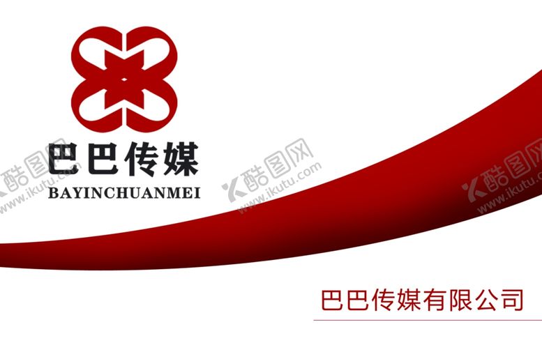 编号：37851007070730299875【酷图网】源文件下载-传媒公司广告公司名片
