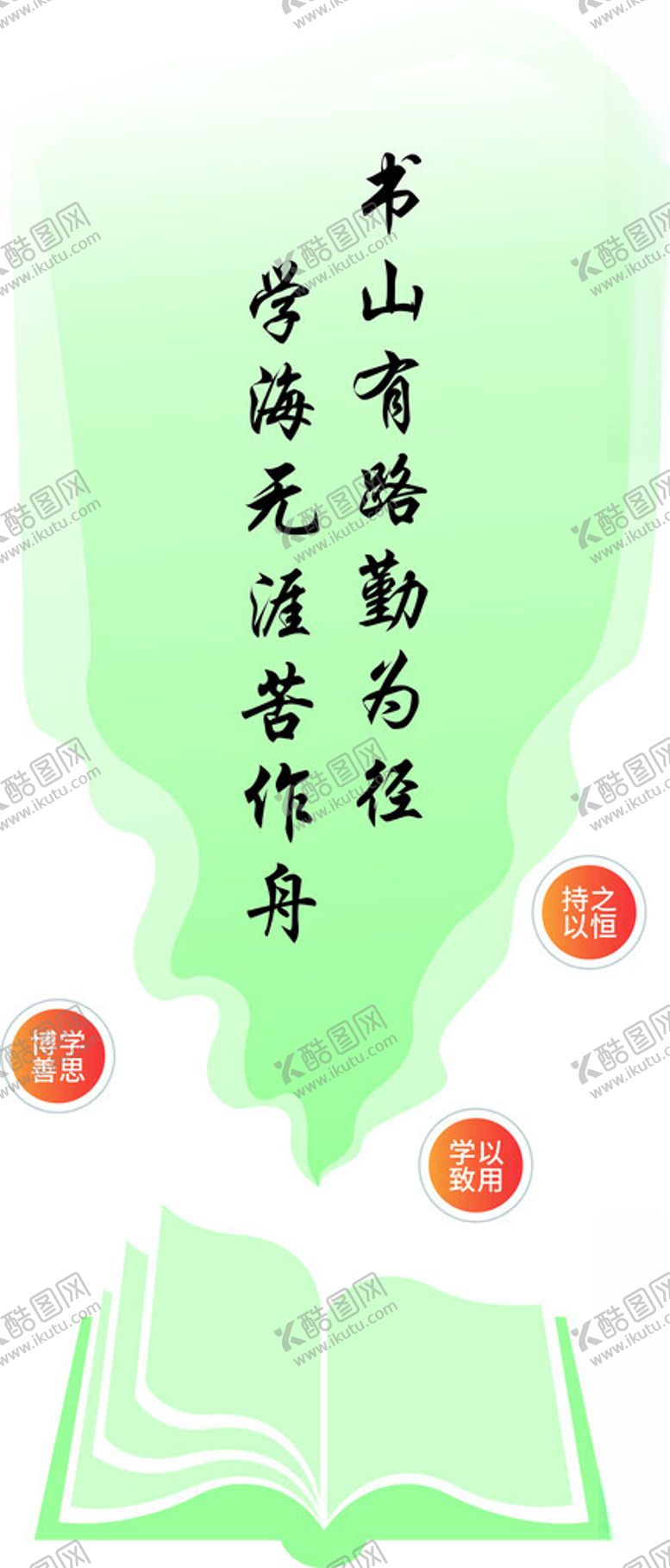 编号：19411601270905554827【酷图网】源文件下载-阅读书本