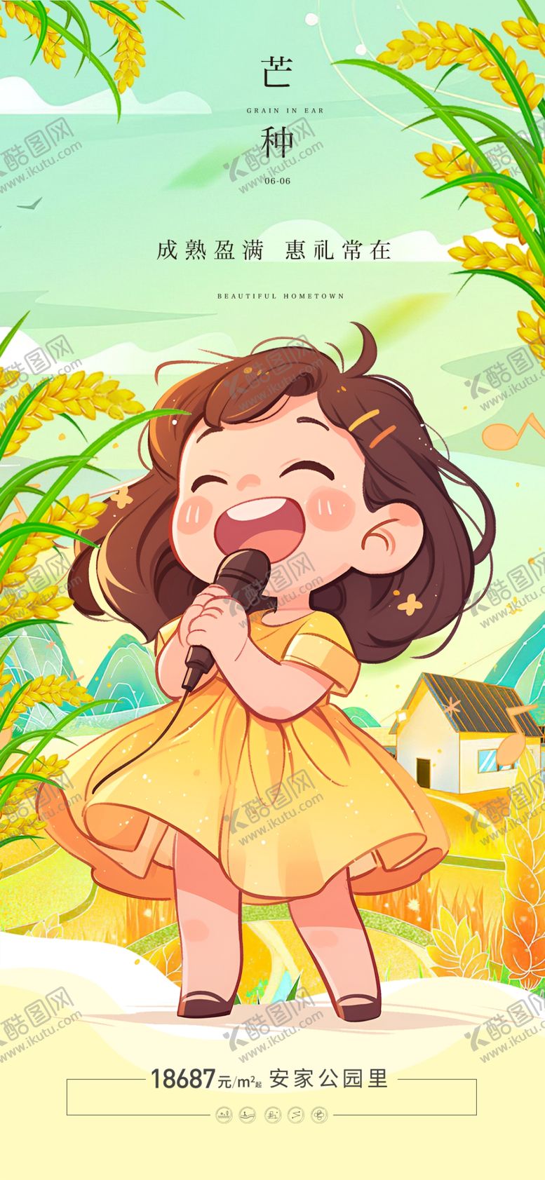 编号：78858704131332058448【酷图网】源文件下载-可爱女孩穿黄裙开心大笑