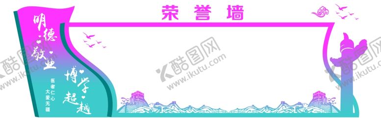 编号：84372709261645135651【酷图网】源文件下载-荣誉墙