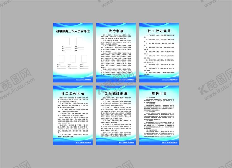 编号：97855510270158599710【酷图网】源文件下载-制度牌