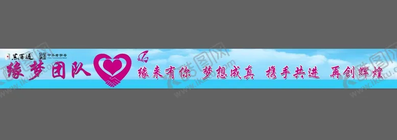 编号：03496109141903384906【酷图网】源文件下载-黑百通圆梦条幅
